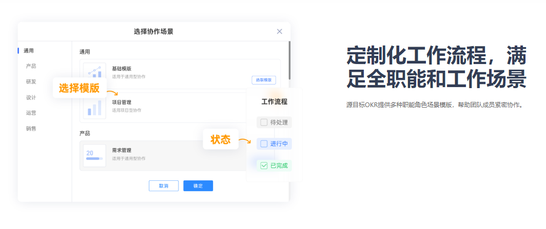 源目标的功能截图