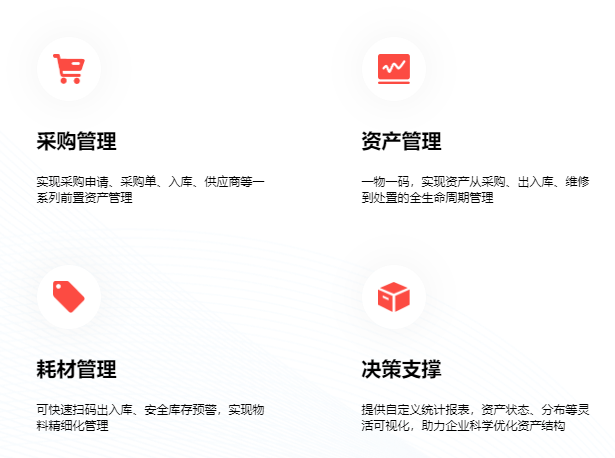 精臣云资产