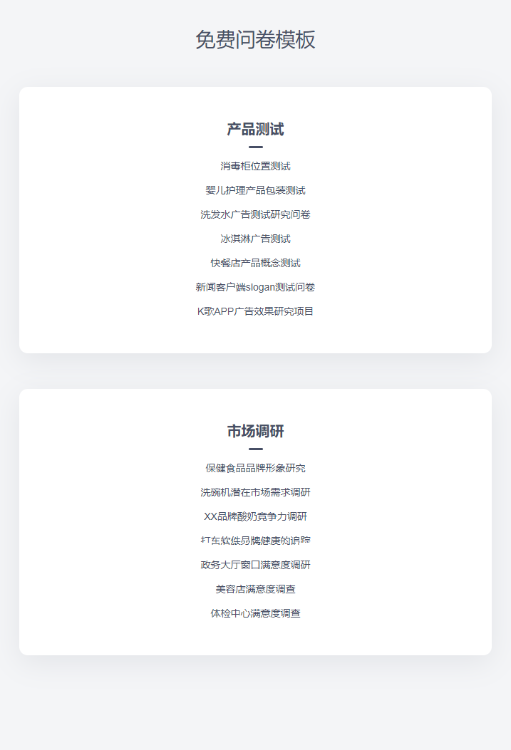 乐调查