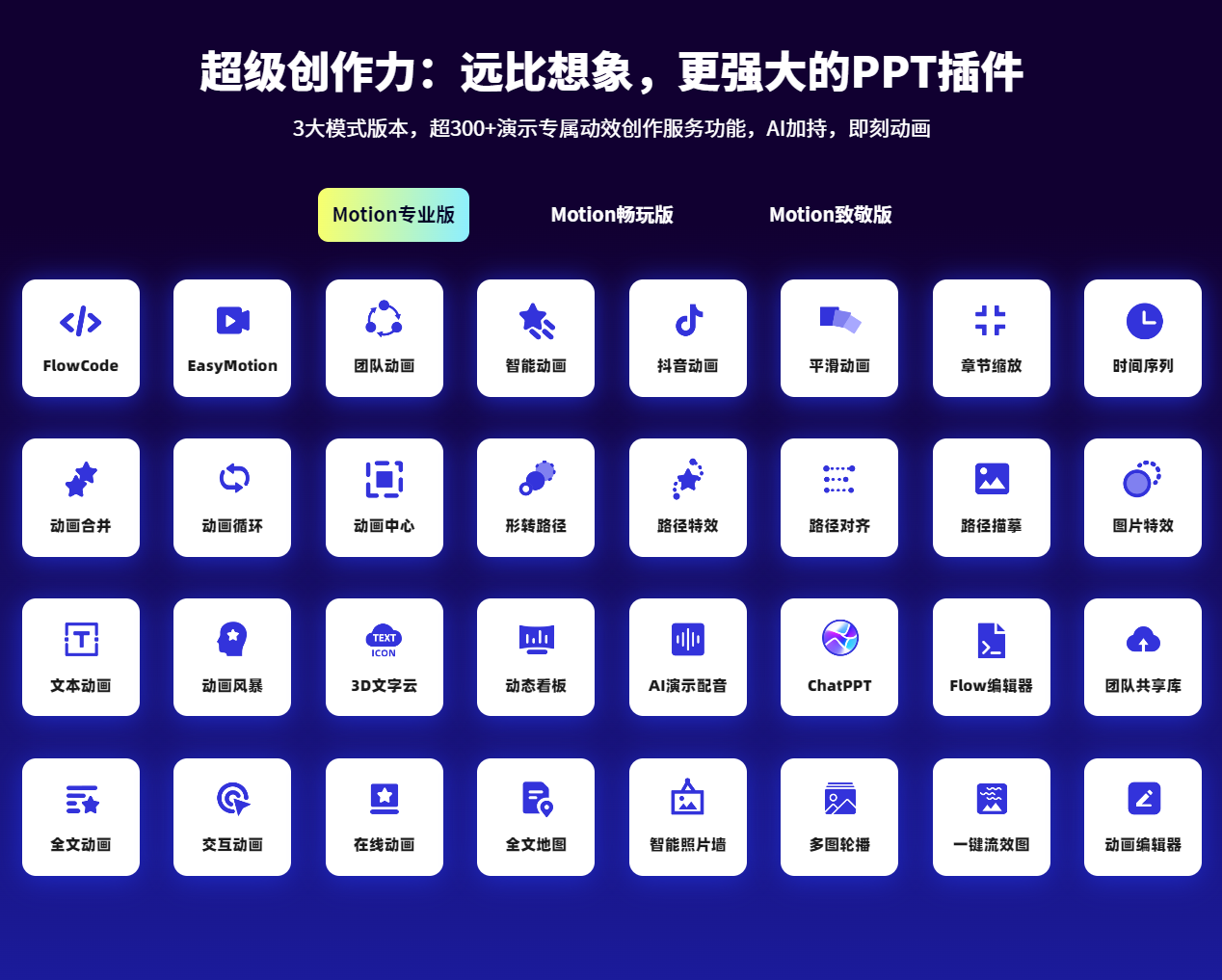 MotionGo