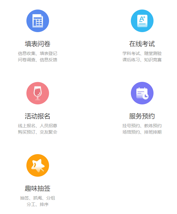 接龙管家