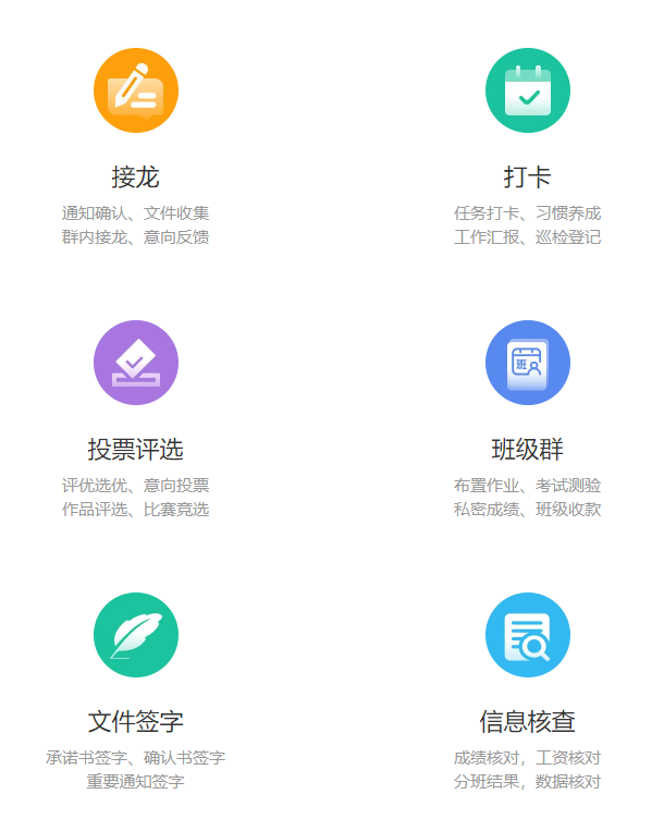接龙管家