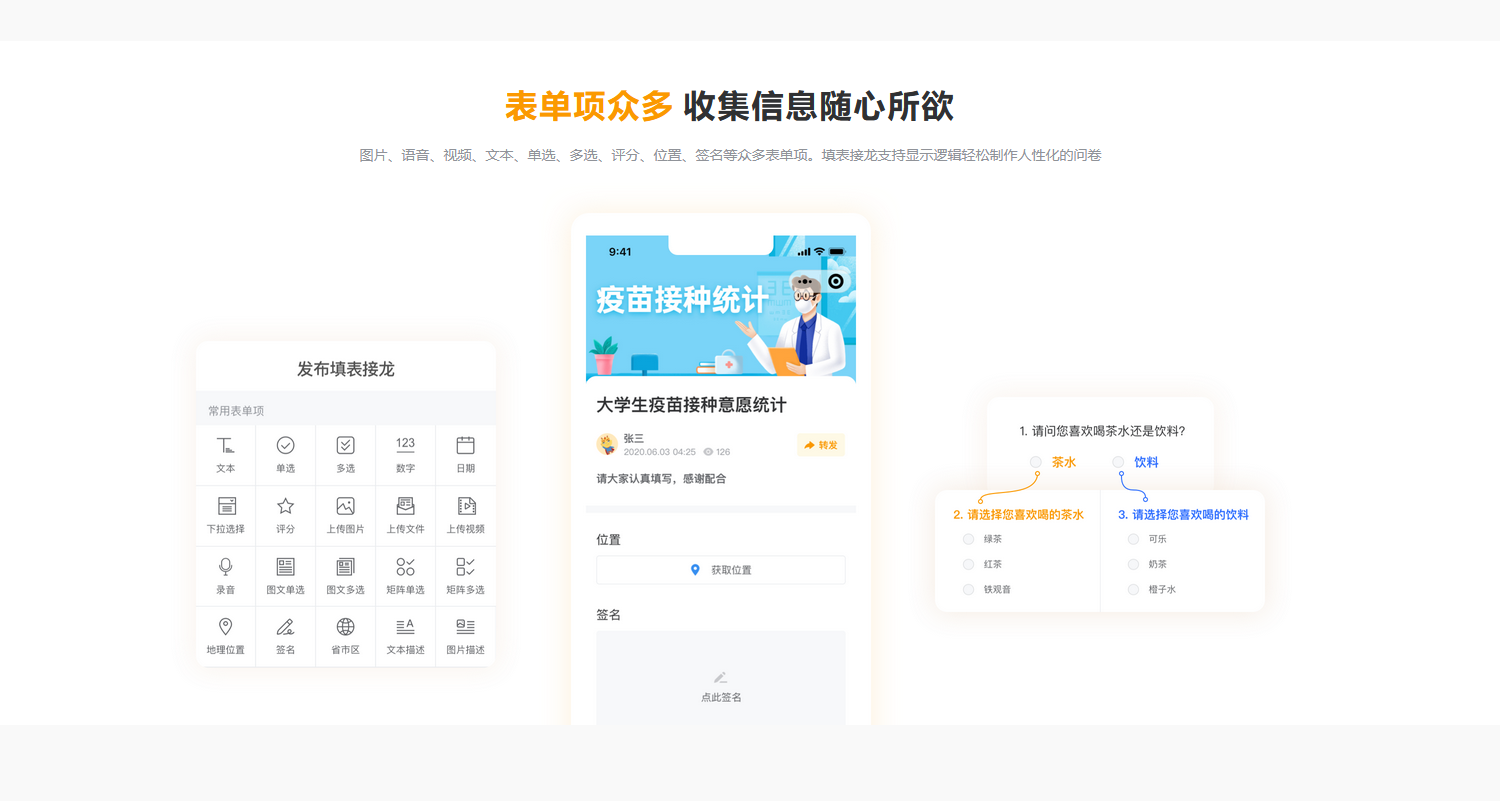 接龙管家的功能截图