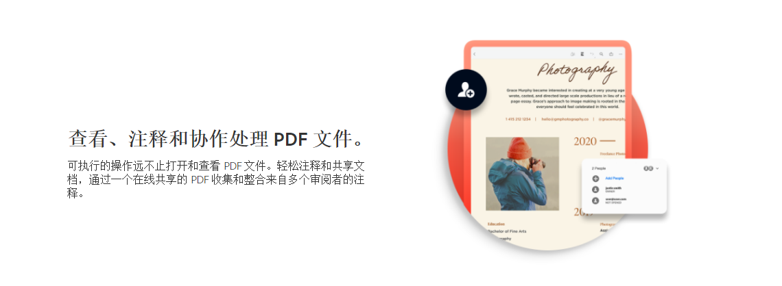 Adobe Acrobat Reader的功能截图