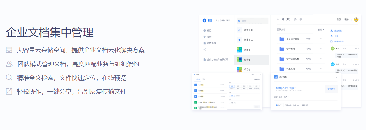 WPS Office的功能截图