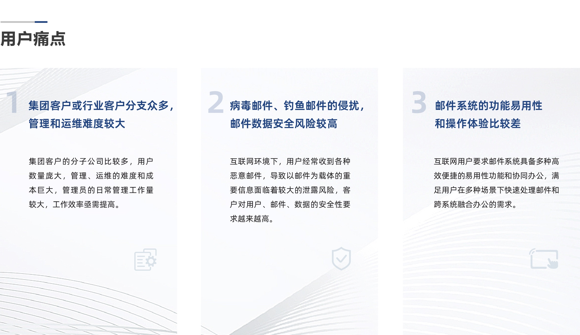 中标麒麟-安全邮件系统