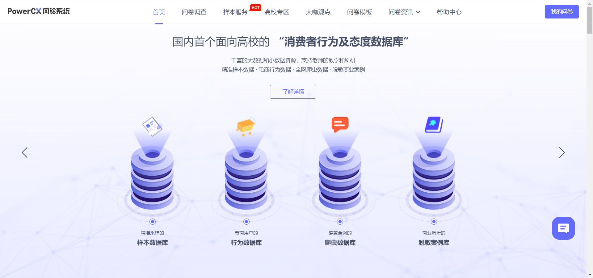 风铃系统的功能截图