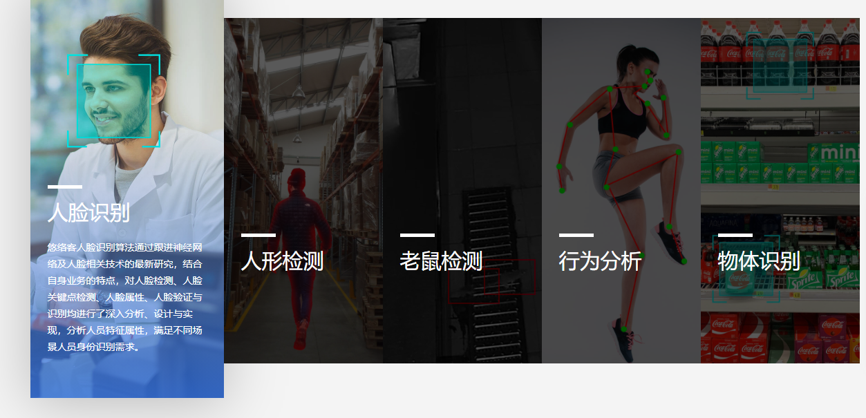 悠络客的功能截图