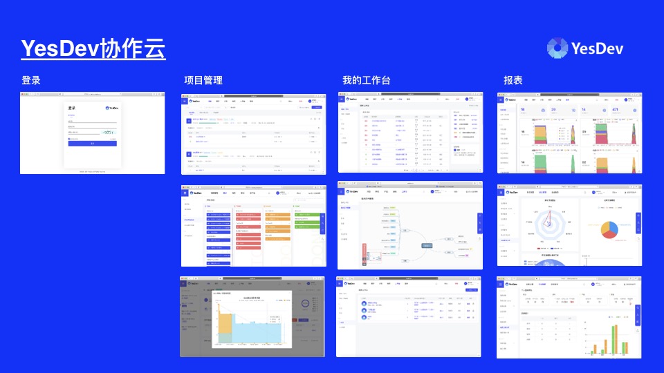 YesDev的功能截图
