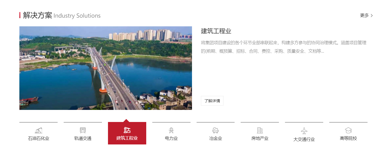 普华科技的功能截图