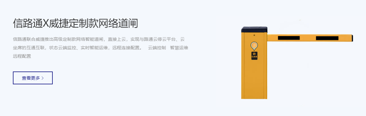 信路通的功能截图