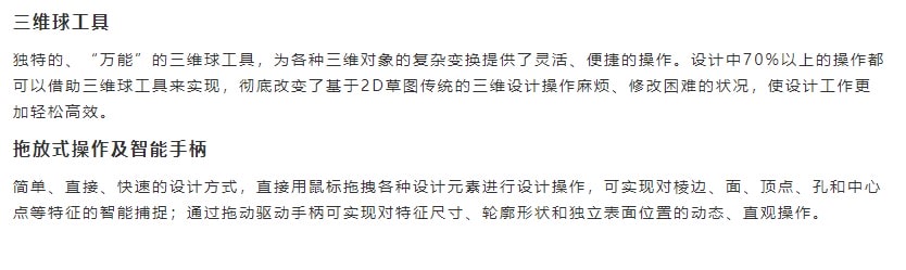 CAXA 3D实体设计的功能截图