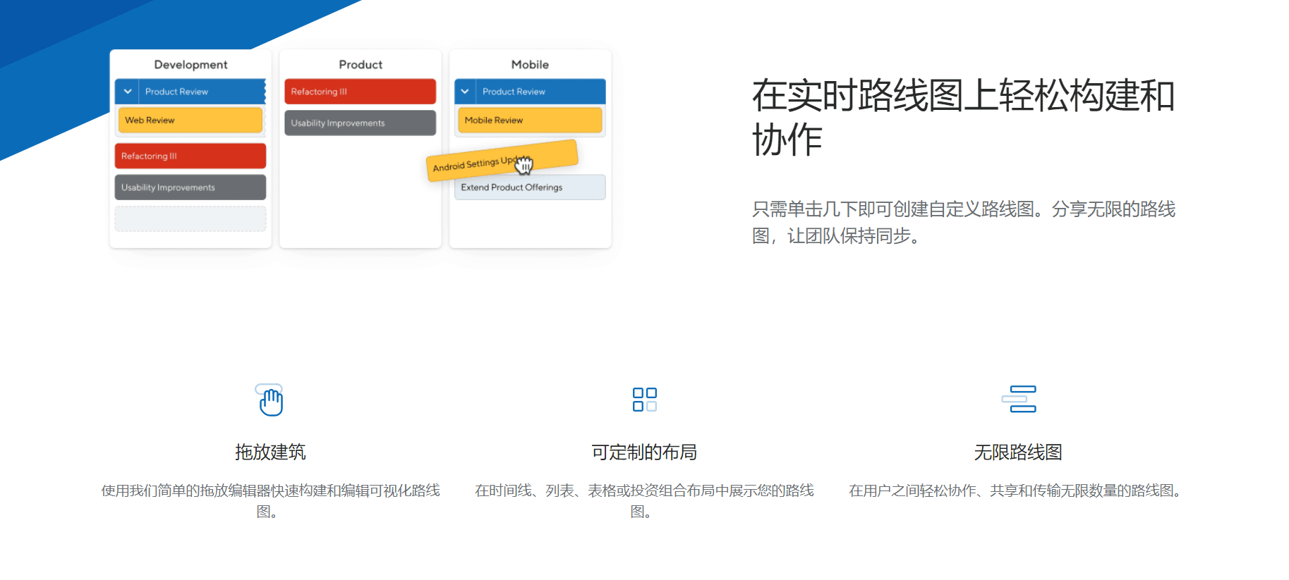 ProductPlan的功能截图