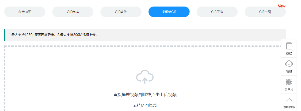 GIF中文网的功能截图
