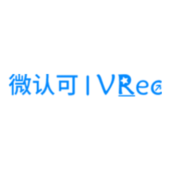 微认可