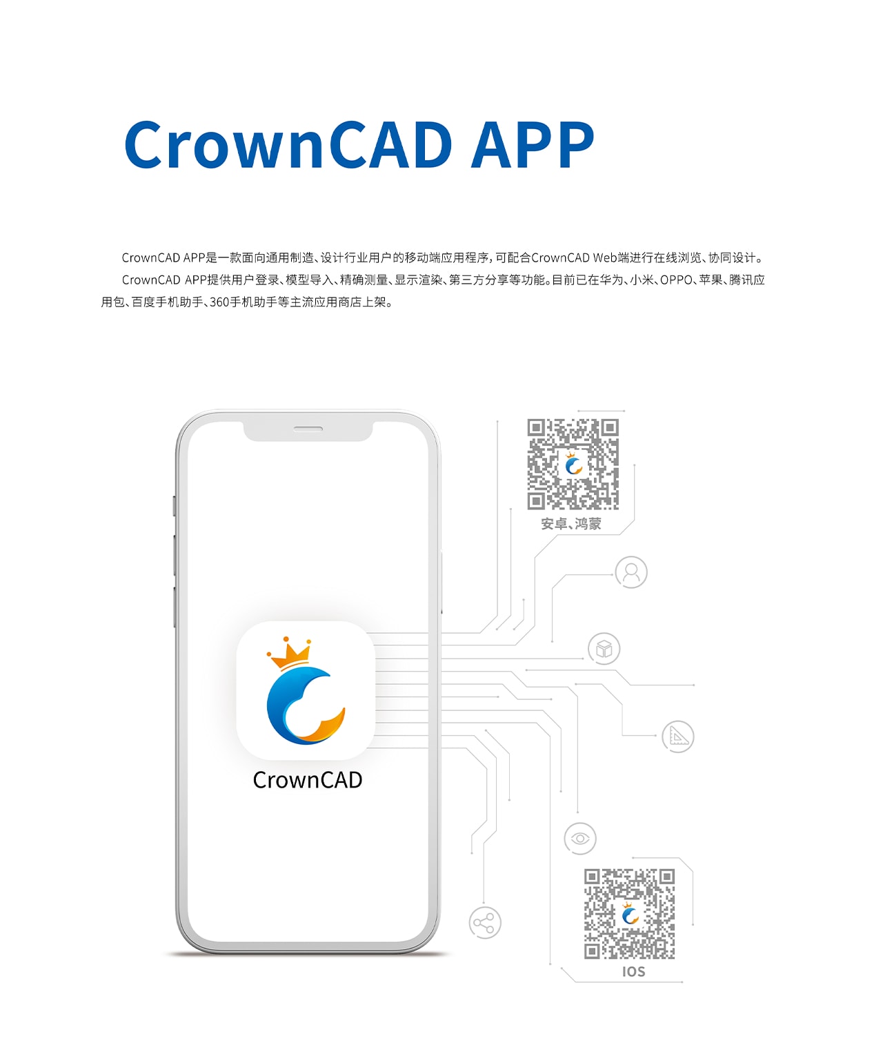 皇冠CrownCAD 2025