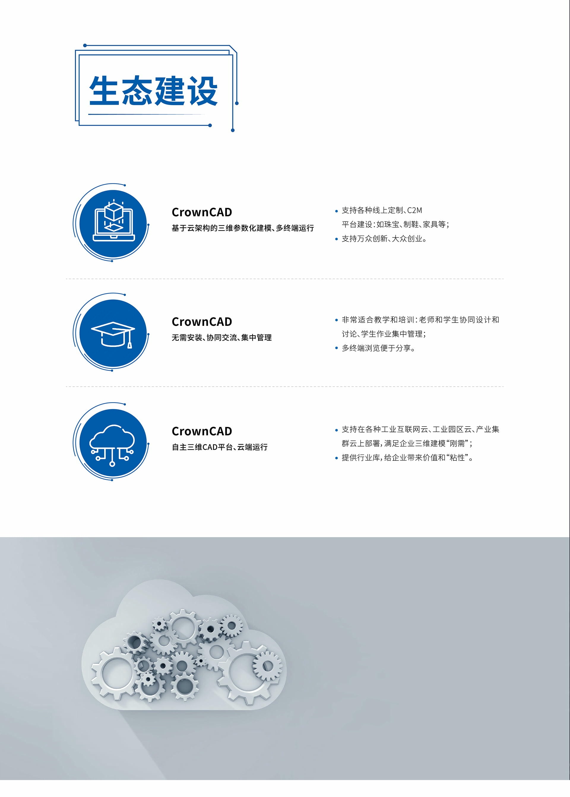 皇冠CrownCAD 2025