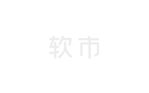 铱云易订货・专业版