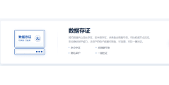 契约锁的功能截图