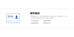 契约锁的功能截图