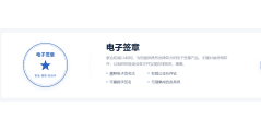 契约锁的功能截图