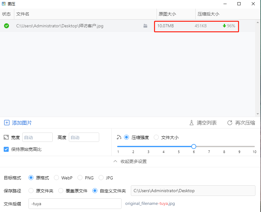 流氓软件的一股清流！4款超实用小众软件
