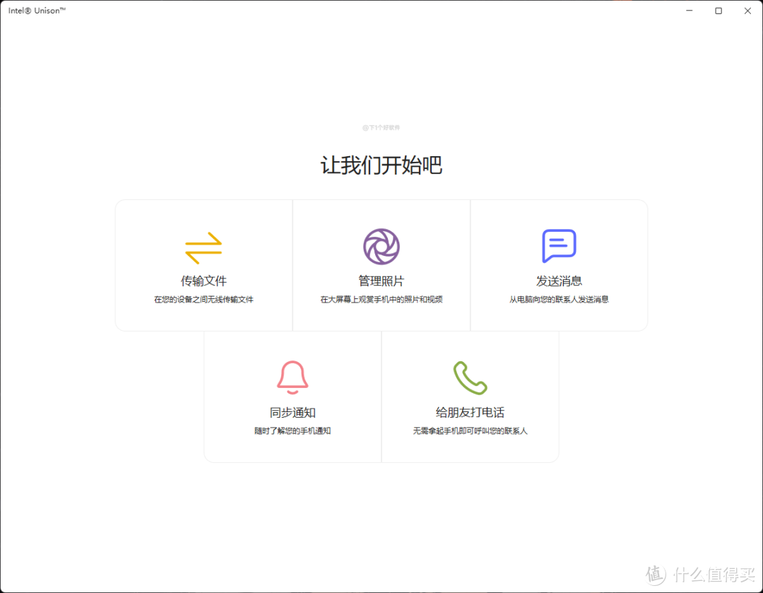 英特尔出品手机 / 电脑互联工具