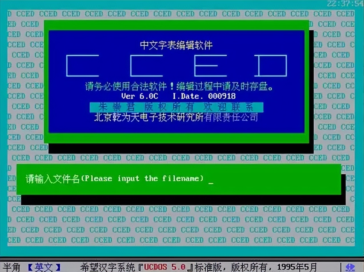 媲美WPS的CCED消失了，新型中文字表编辑软件，悄然崛起