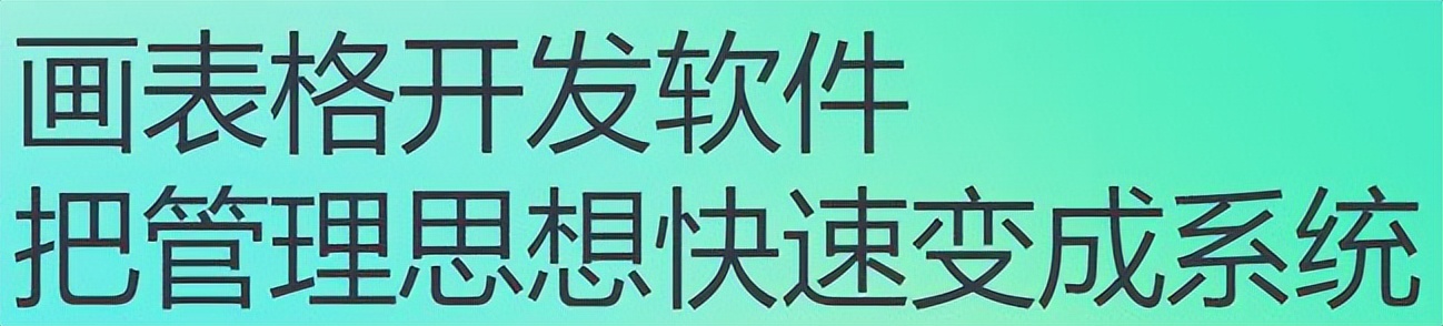 媲美WPS的CCED消失了，新型中文字表编辑软件，悄然崛起
