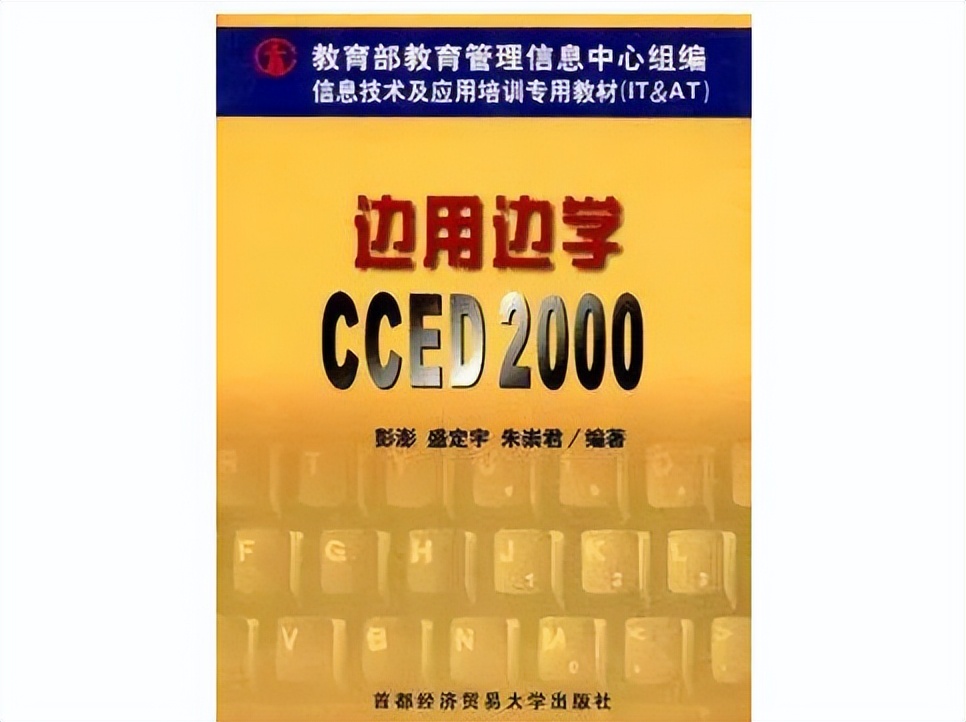 媲美WPS的CCED消失了，新型中文字表编辑软件，悄然崛起