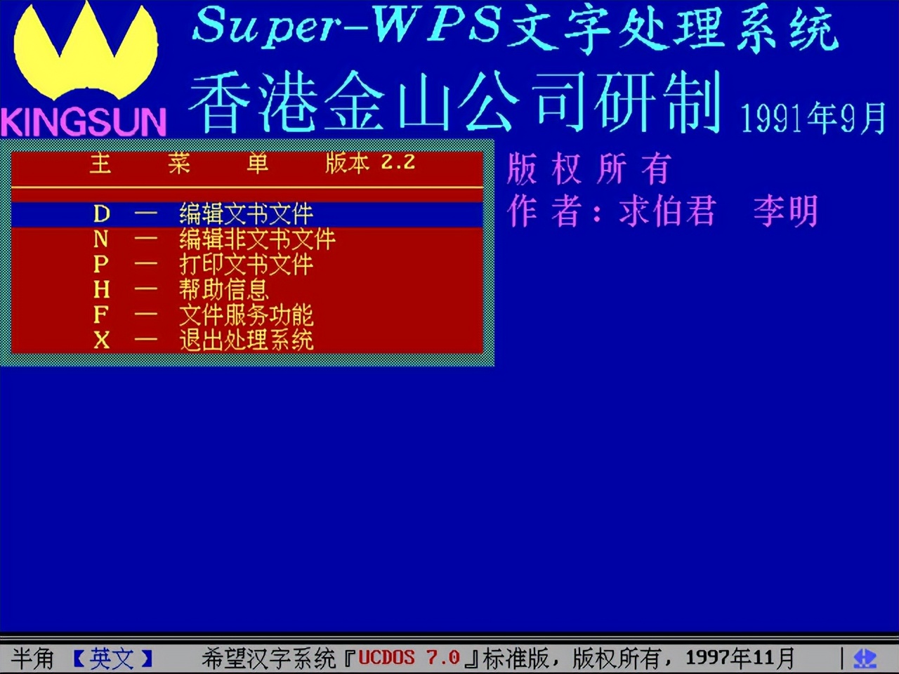 媲美WPS的CCED消失了，新型中文字表编辑软件，悄然崛起