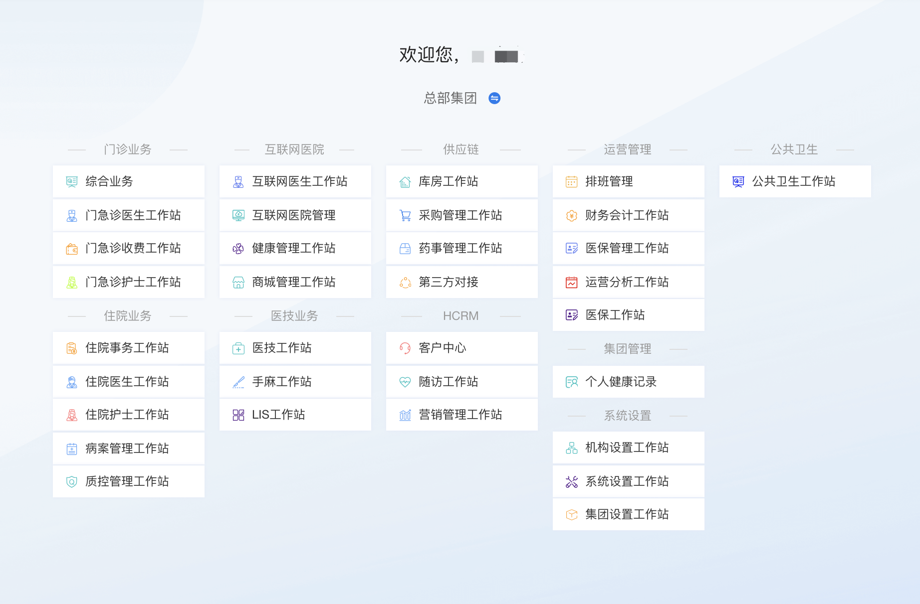 尚医智信的功能截图
