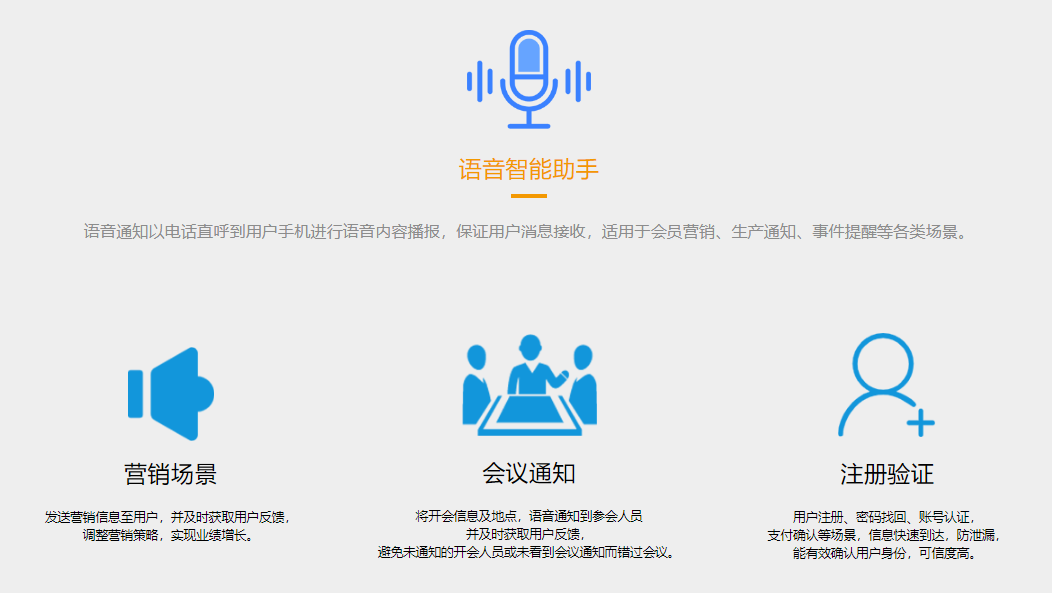 易智达信的功能截图
