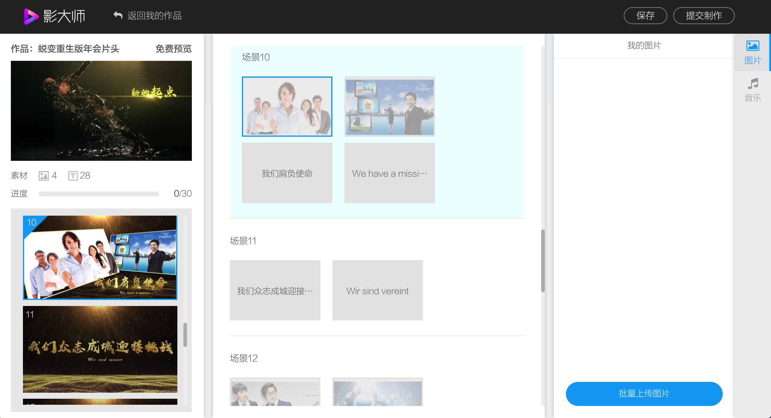 影大师的功能截图