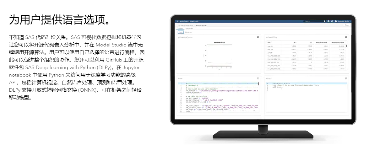SAS?可视化数据挖掘和机器学习的功能截图