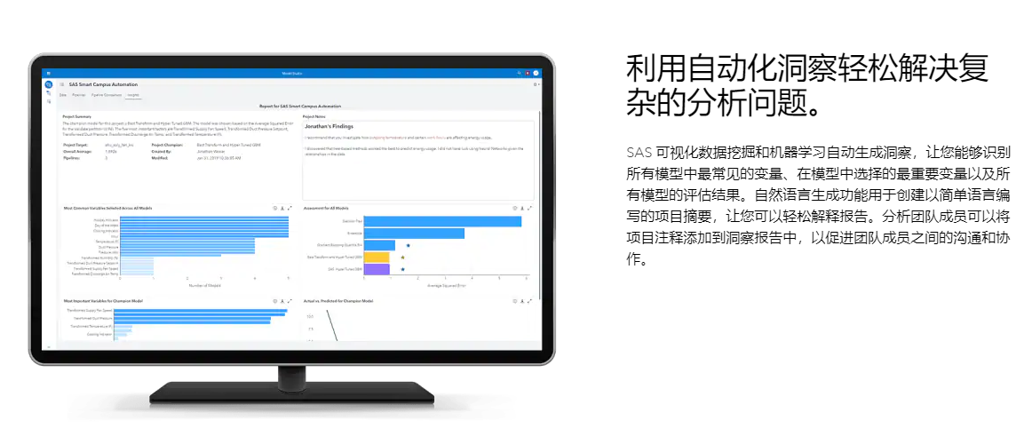SAS?可视化数据挖掘和机器学习的功能截图