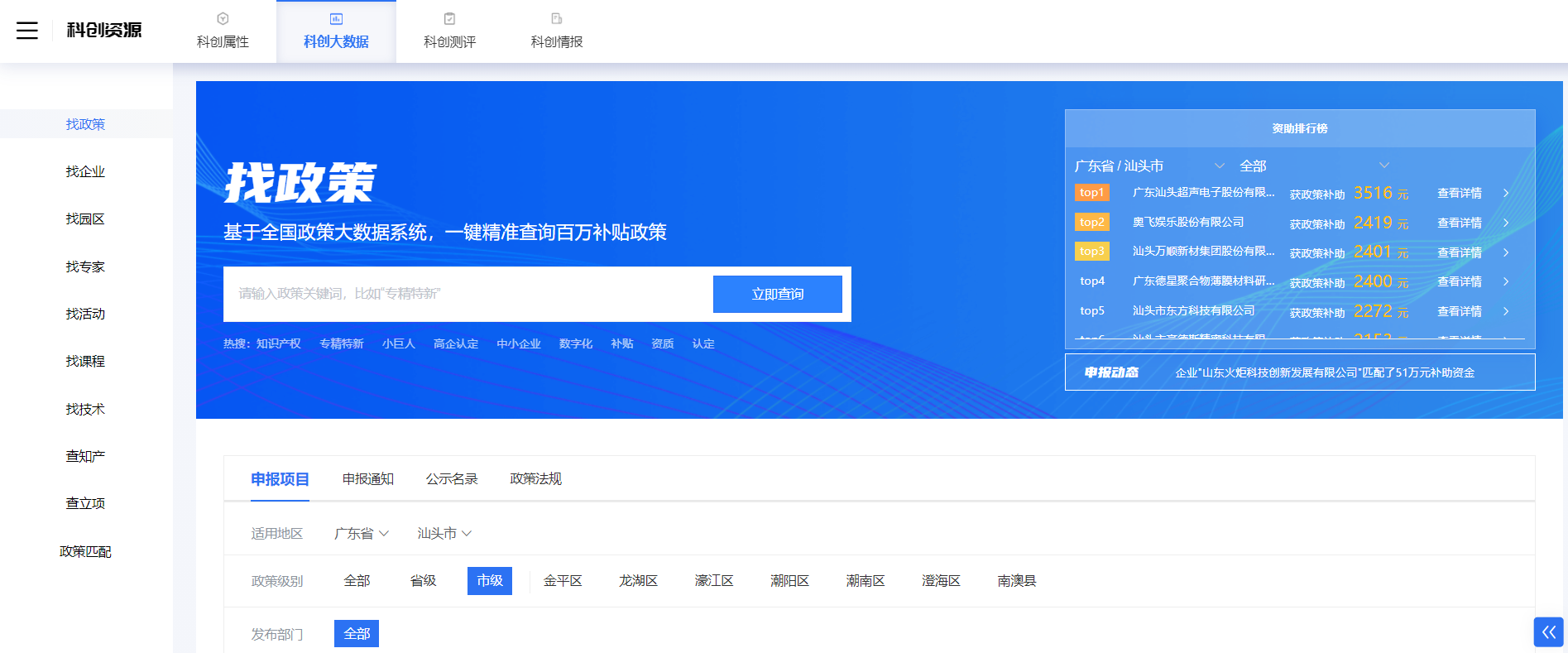博士云科创海的功能截图