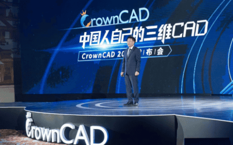 CrownCAD 2023：立足应用，推动国产三维CAD再进阶