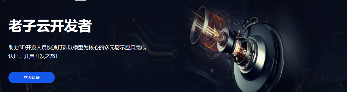 老子云的功能截图
