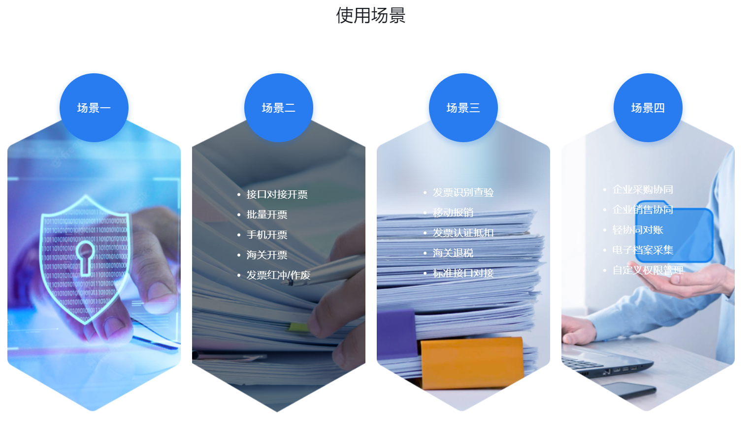 慧穗云的功能截图