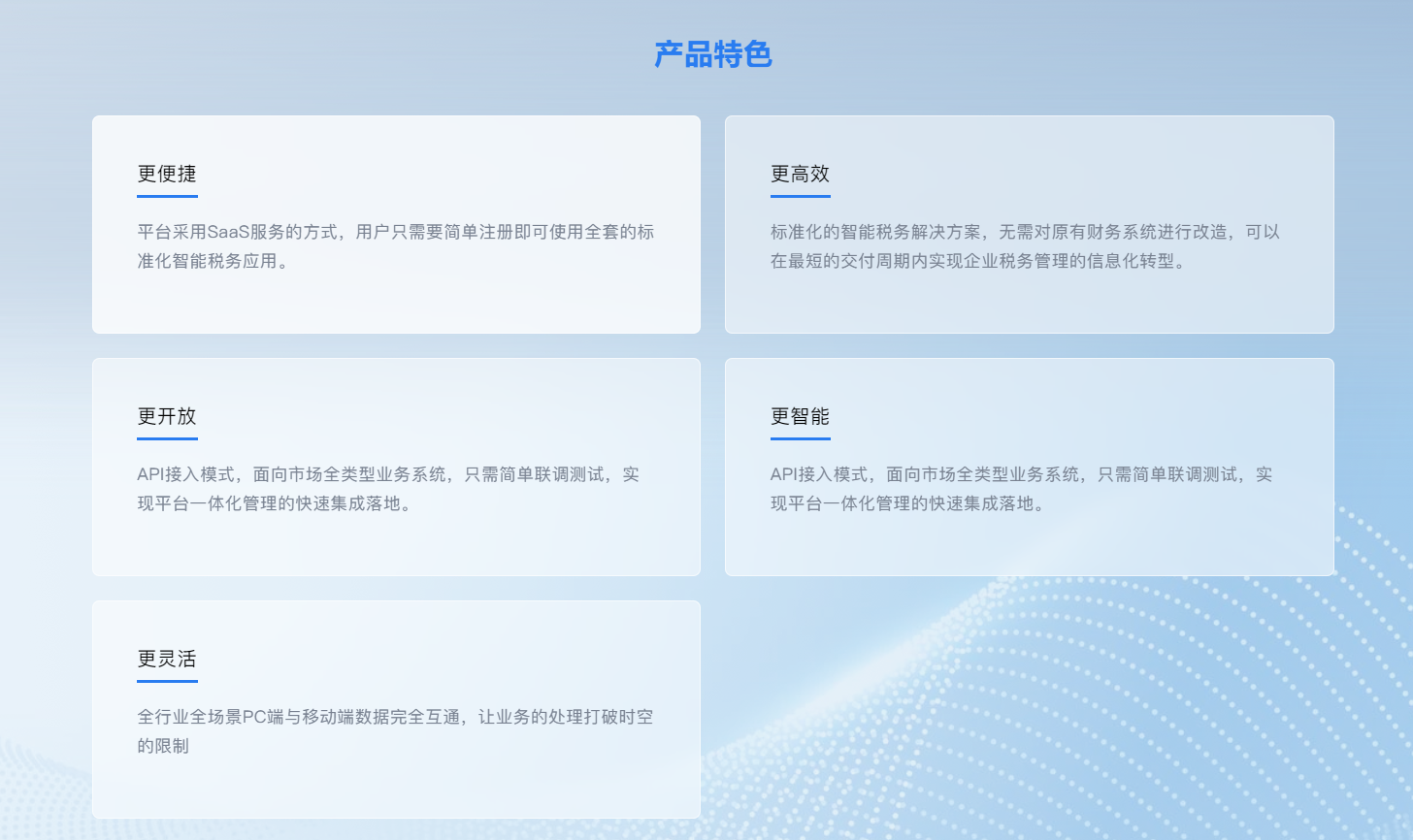 慧穗云的功能截图