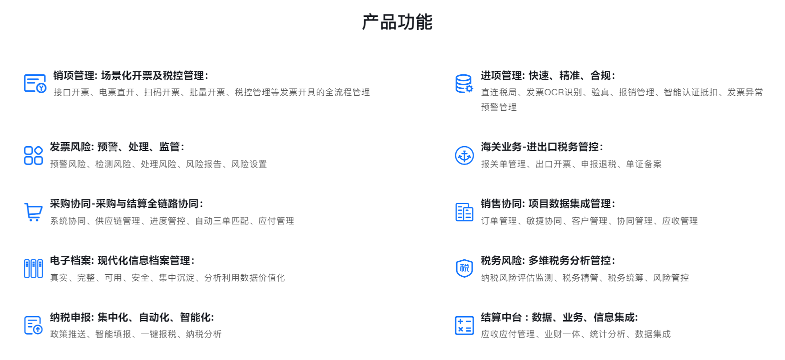 慧穗云的功能截图