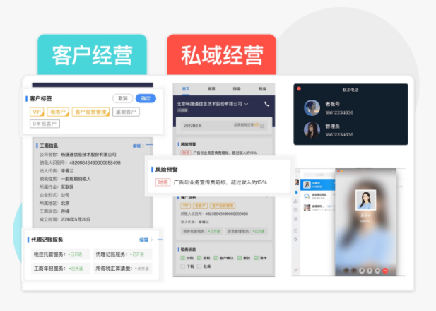易代账的功能截图