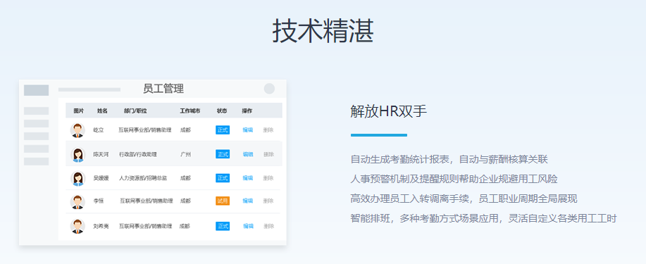 欢雀科技的功能截图