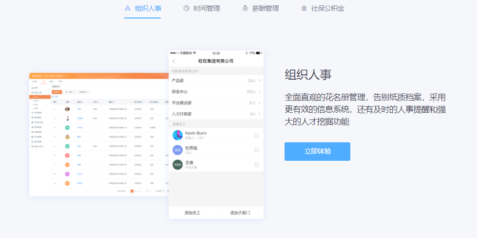 欢雀科技的功能截图
