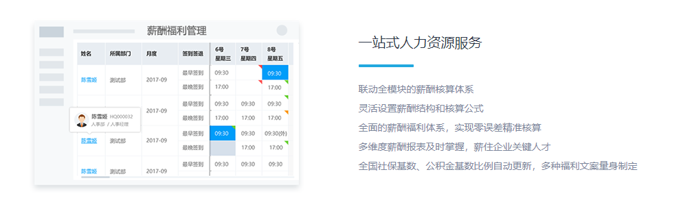 欢雀科技的功能截图