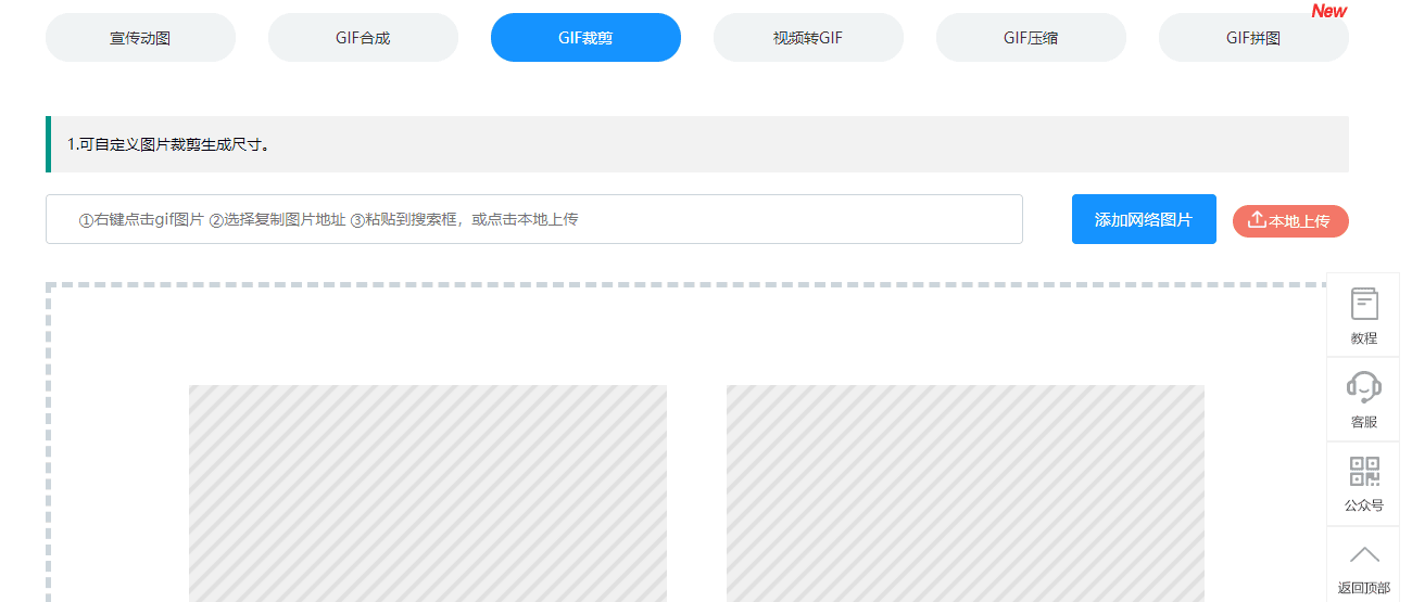 GIF中文网的功能截图