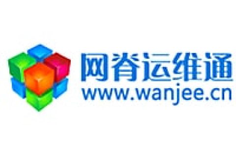 网脊运维通