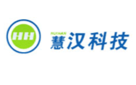 慧汉科技