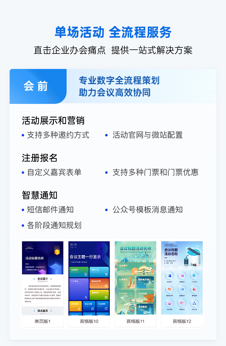 31轻会